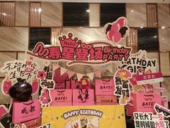 -芭菲盛宴·环球美食(锦城万达广场店)