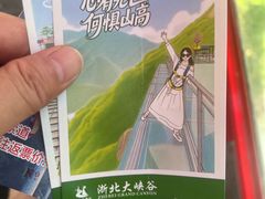 -浙北大峡谷