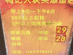 -梅记大块头爆鱼店(乍浦路店)