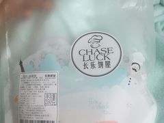 -长乐饼家(五羊新城店)