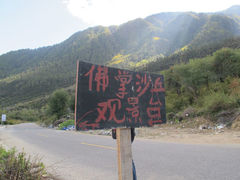 -佛掌沙丘
