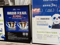 -茶百道(三圣街店)