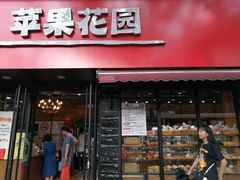 门面-苹果花园(桂林路店)