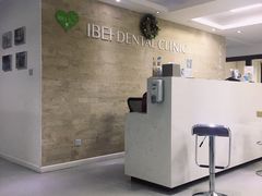 -爱贝口腔·牙周诊疗·种植修复中心