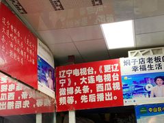 -二七友名焖子铺