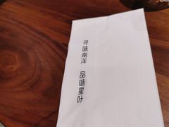 -星叶·东南亚料理(宁波万象汇店)