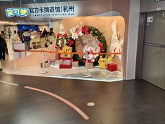 -杭州湖滨银泰in77