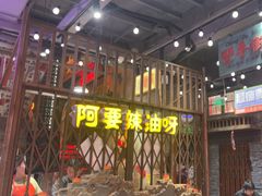 -萍姐火锅·公路夜市(南京新街口店)