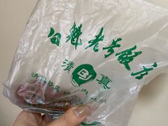 -白魁老号饭庄(交道口店)