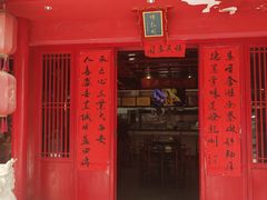 -尚寨嫽扎咧面馆(钟楼店)