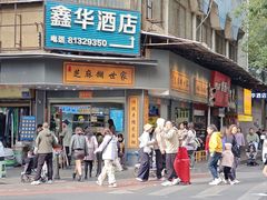 -芝麻糊世家(西华店)