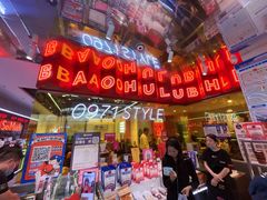 -宝葫芦茶食铺(万达店)