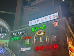 -玉林生活广场