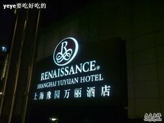 -上海外滩豫园万丽酒店
