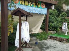 -杭州第一世界大酒店·云曼温泉