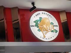-民信老铺(双皮奶博物馆店)