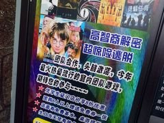 -MJ魔爵全机关真人密室逃脱(万达广场松江店)