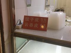 -炳记云饺(德政总店)