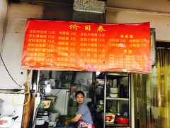-老太皮肚面