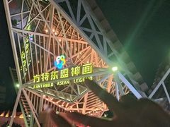 -南宁方特东盟神画