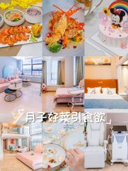 -安雅国际月子会所(拱北森宇富通店)