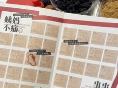 -炖物24章·顺时轻养茶(黄龙店)