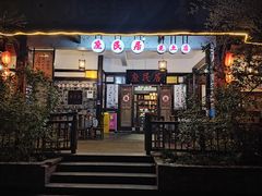 -庶民居中餐馆(花土店)