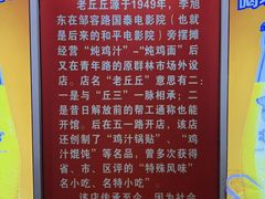 -老丘丘(较场口店)