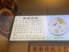 -黄氏沥泉·冰粉(玉林店)