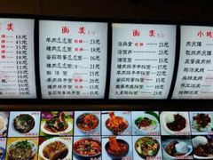 菜单-福瑞记老孙头biangbiang面(新生路店)