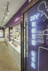 -觅香调香室(南锣鼓巷店)