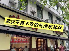 -神仙钵湘香土菜馆(光华路店)