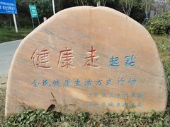 -青龙山国家森林公园