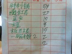 iphone_upload_pic-银同牦牛肉火锅