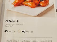 -功德林素菜饭庄(前门店)