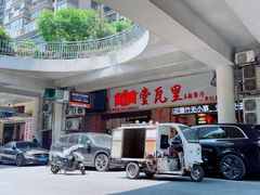 -堂瓦里·33年传统赣菜(第一街区店)