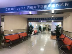 -成都军建医院·疤痕诊疗中心