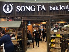-松發肉骨茶(牛车水店)