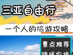 -海棠湾