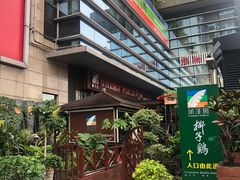 -润泽园椰子鸡(汇一城店)