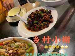 -乡村小榭饭店