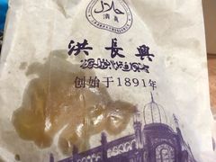-洪长兴(云南南路店)