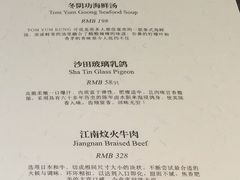 -馋遇江南·精致湖景雅宴(东方之门店)