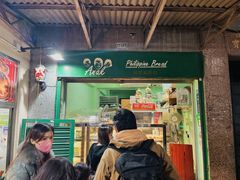 -菲律宾面包(宝发大厦店)
