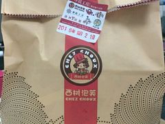 -西树泡芙(蓝色港湾店)