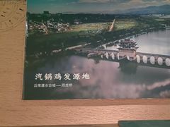 -云海肴·汽锅鸡·云南代表菜(五道口购物中心店)