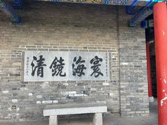 -蓬莱阁景区