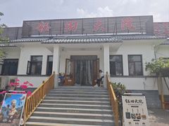 -钰田大院•怀柔本土菜(雁栖湖店)