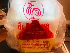 -永顺炸鸡店(黄村西大街店)