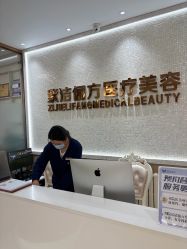 -紫洁俪方（北京）医疗美容